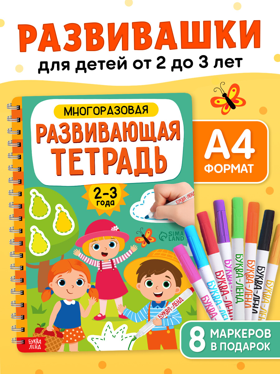 

Книга с маркерами