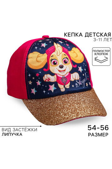 Кепка Paw Patrol