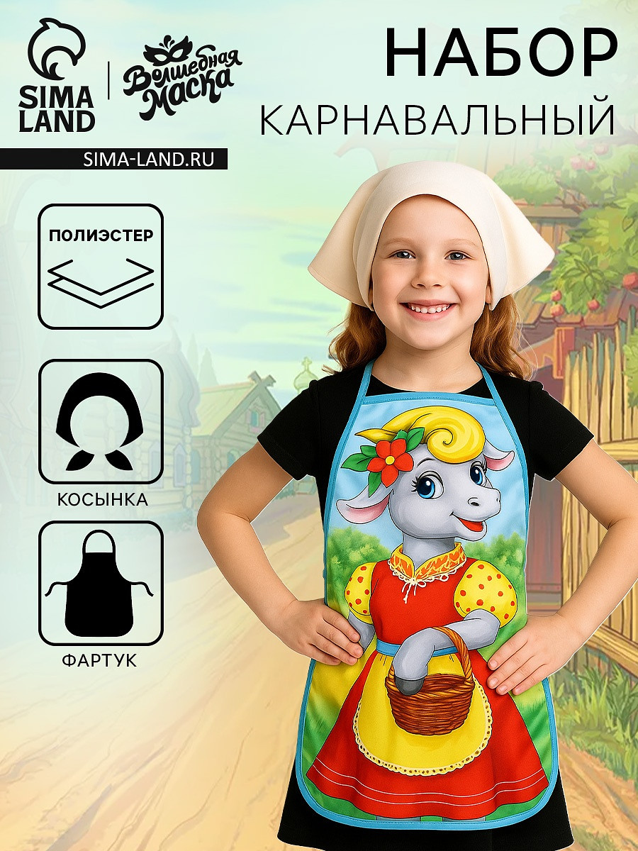 

Карнавальный набор, Белый;разноцветный