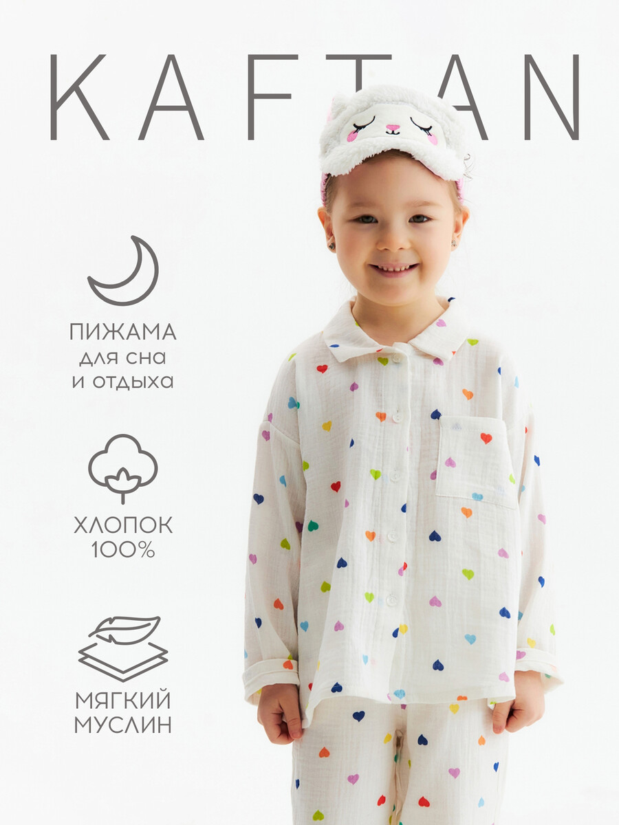 

Пижама, Белый