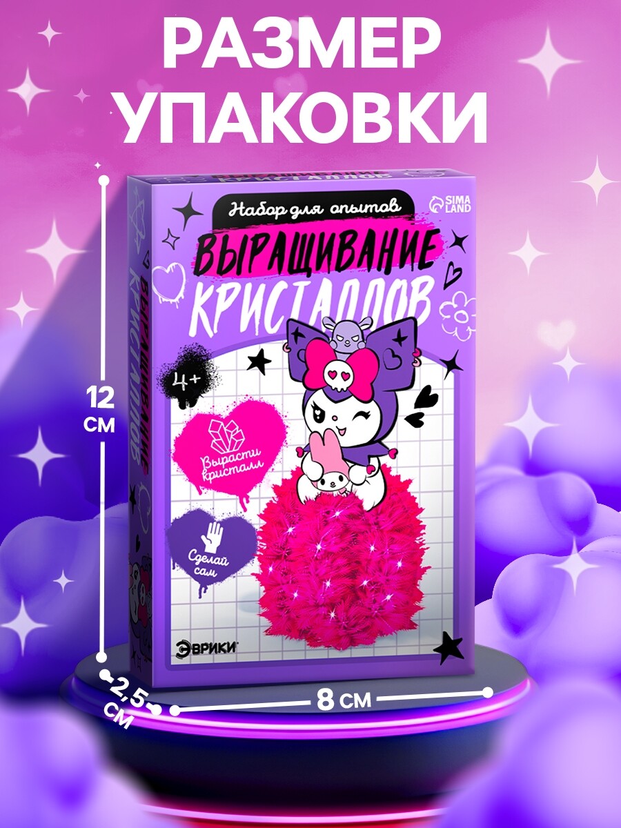 

Набор для опытов, Разноцветный;розовый;фиолетовый