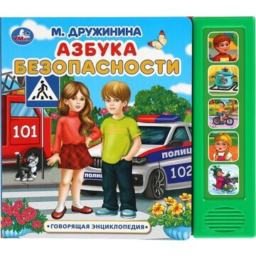 Книга Дружинина, Умка 9785506037071