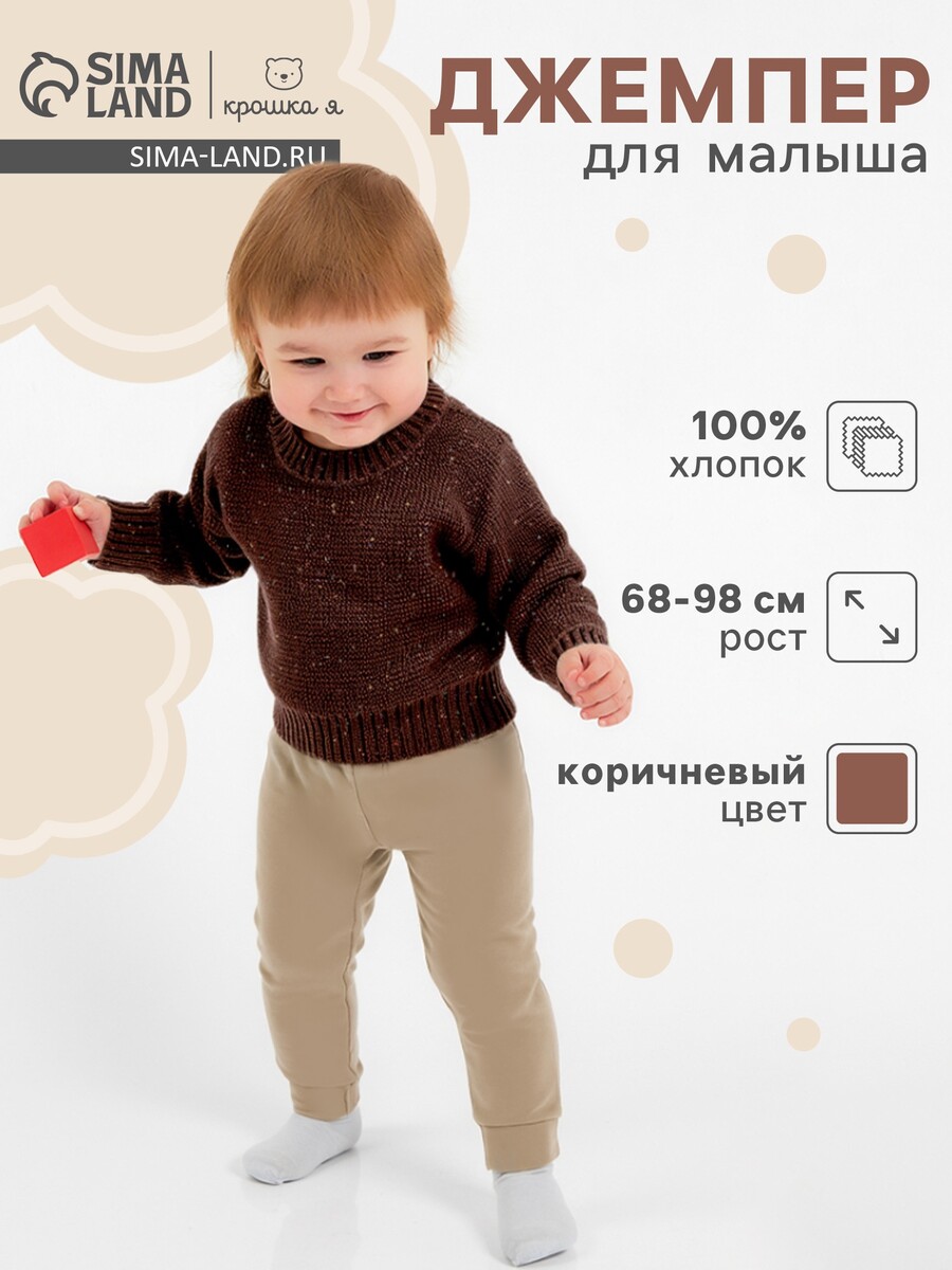 Джемпер