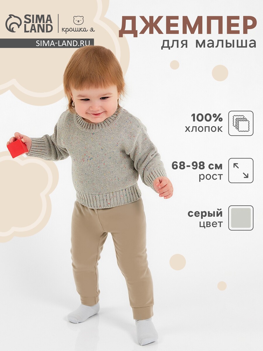 

Джемпер, Серый