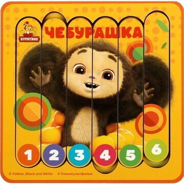 Обучающая игрушка До 3х лет Чебурашка, Б