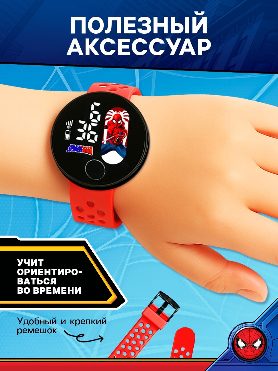 

Часы детские электронные marvel, Красный