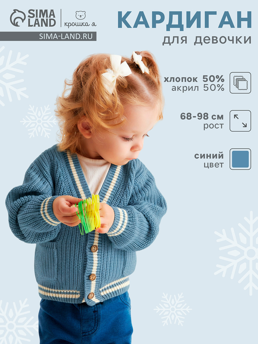 

Кардиган, Синий