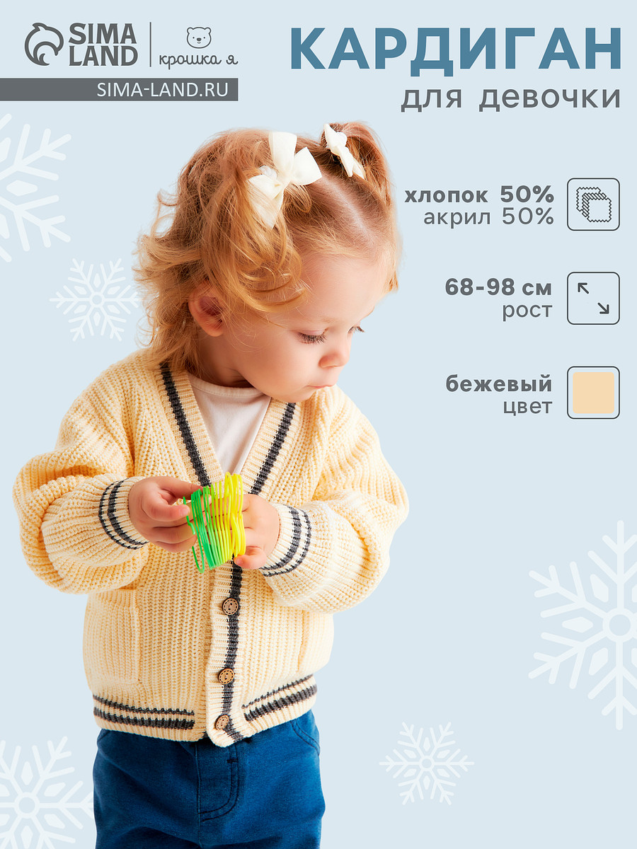 

Кардиган, Бежевый