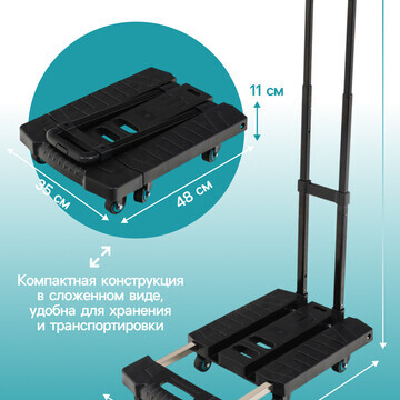 Тележка складная с раздвижной платформой