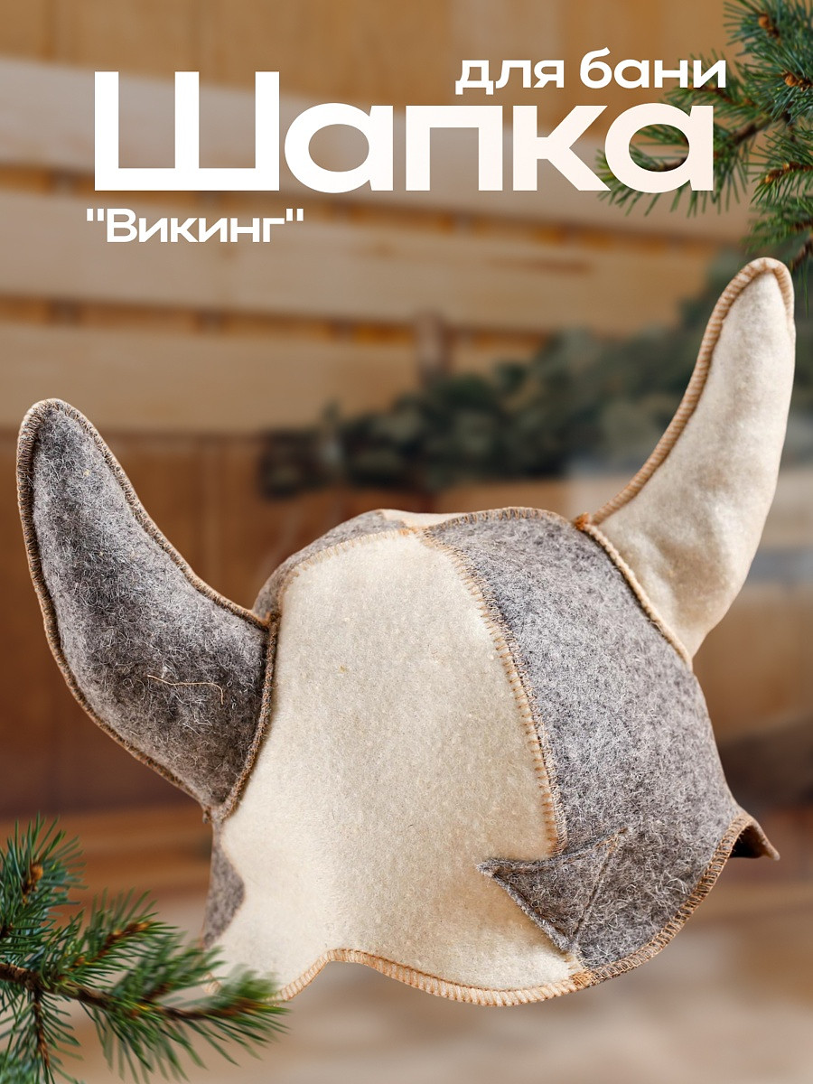 

Шапка, Белый;серый;светлая;темная