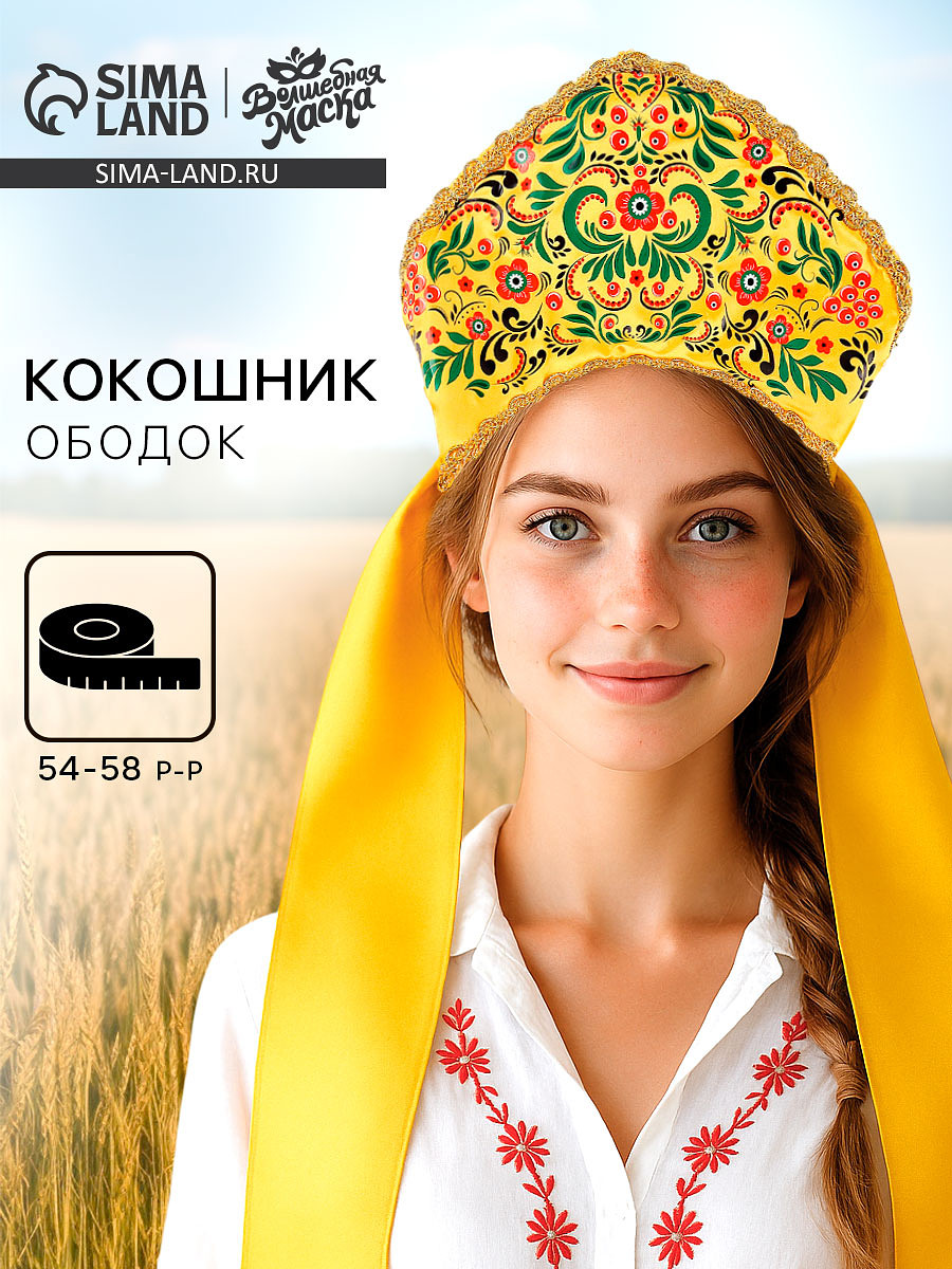 

Ободок кокошник, Желтый