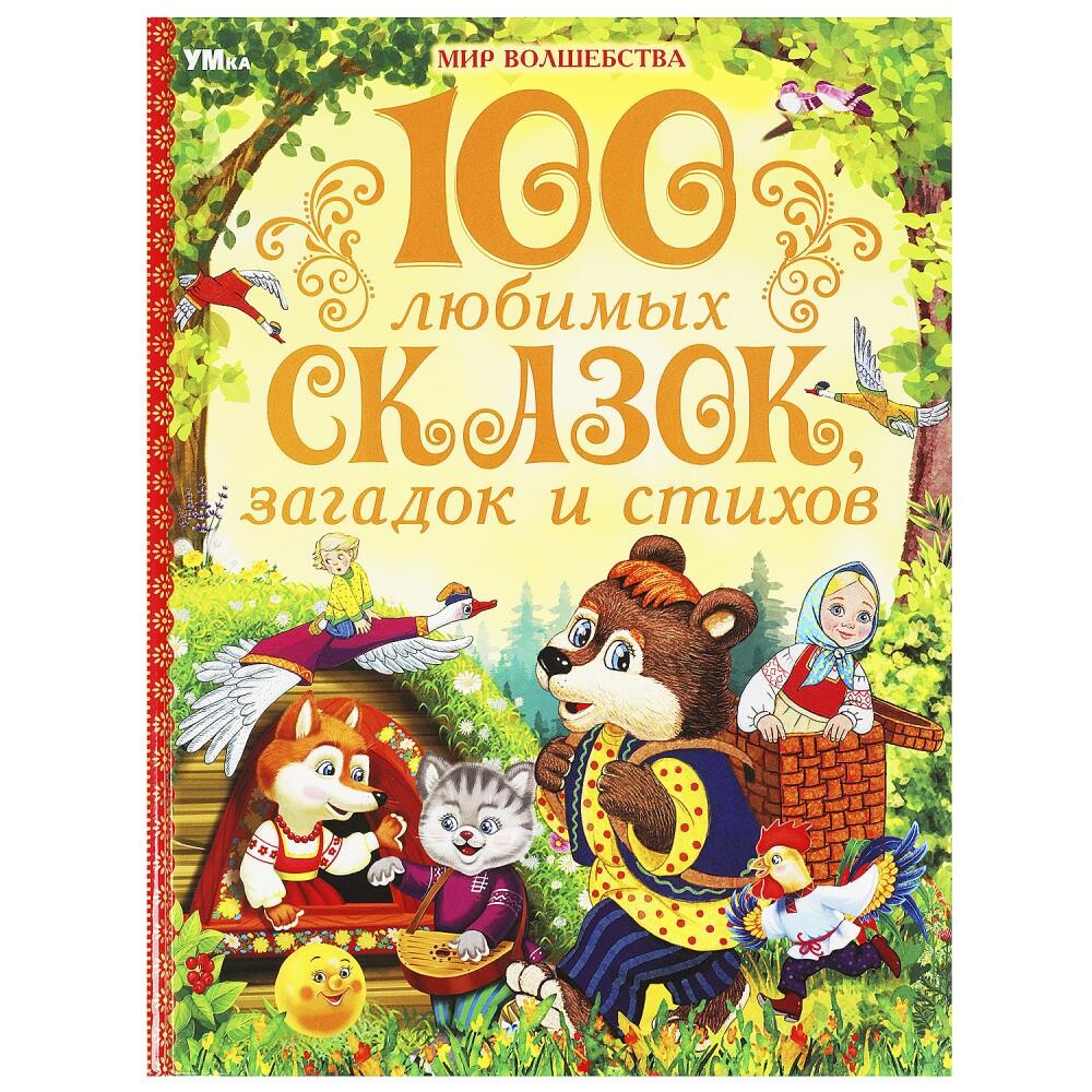 

Книга Чуковский К