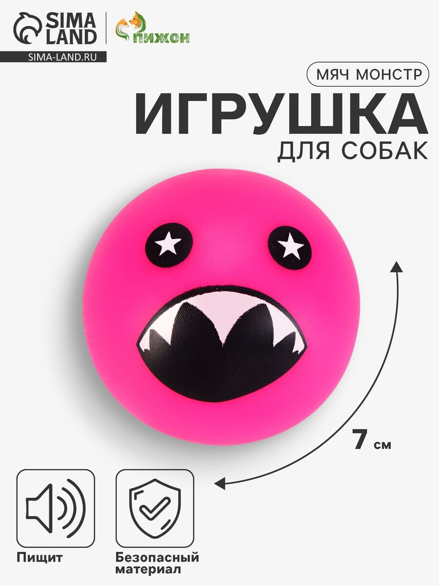 

Игрушка пищащая, Розовый