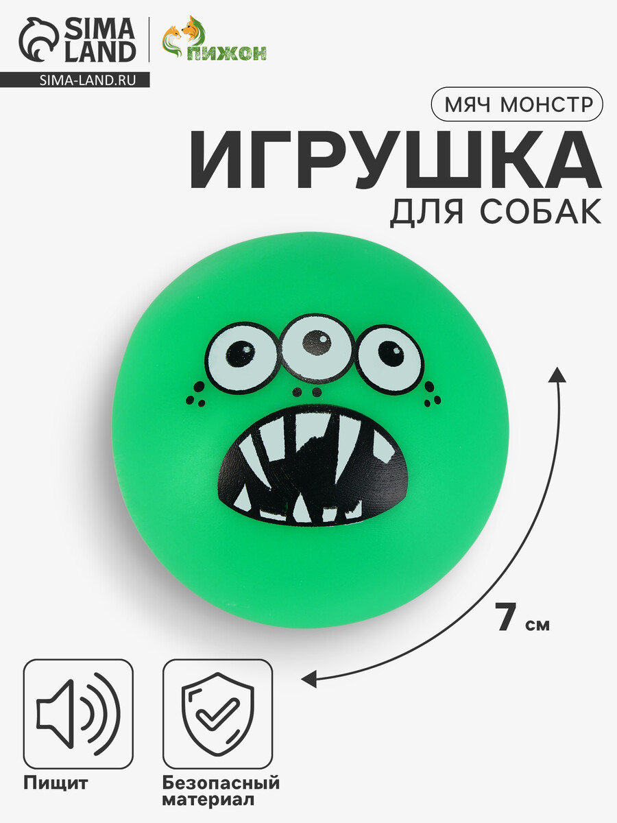 

Игрушка пищащая, Зеленый