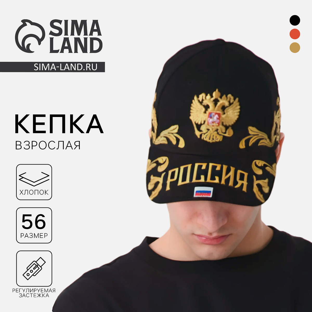 

Кепка, Черный;золотистый