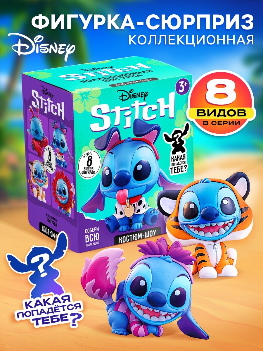 

Disney фигурка, Разноцветный