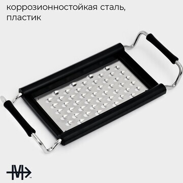 Терка раздвижная magistro sharp, 23×10.1