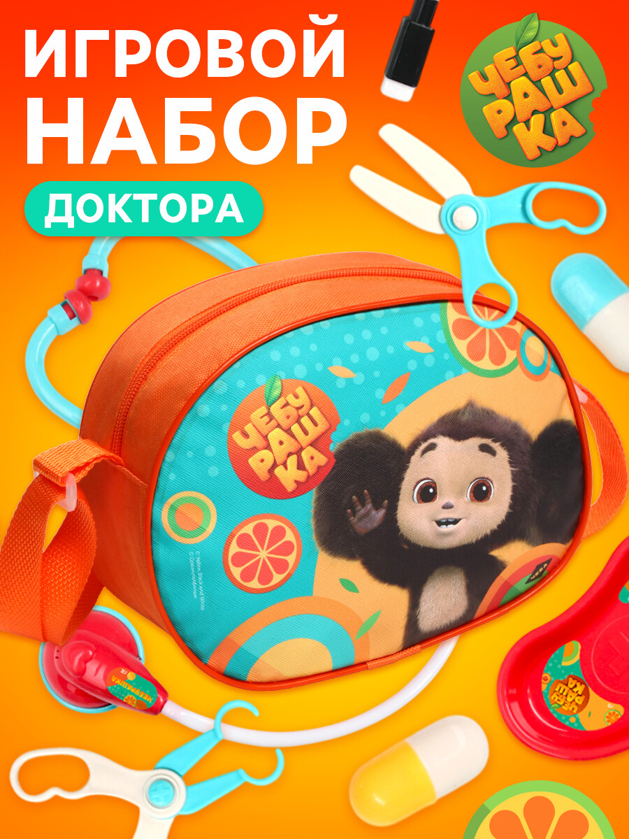 Игровой набор ЧЕБУРАШКА 740₽