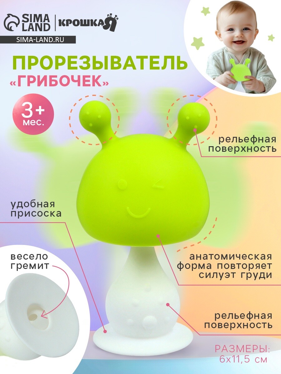 

Прорезыватель силиконовый с погремушкой, Зеленый