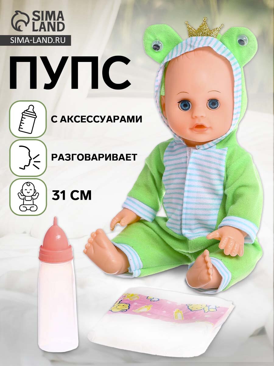 

Пупс