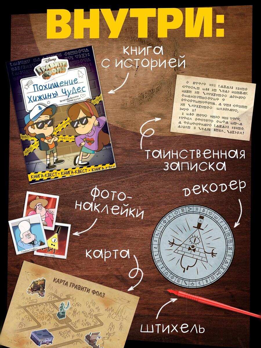 

Книга-квест