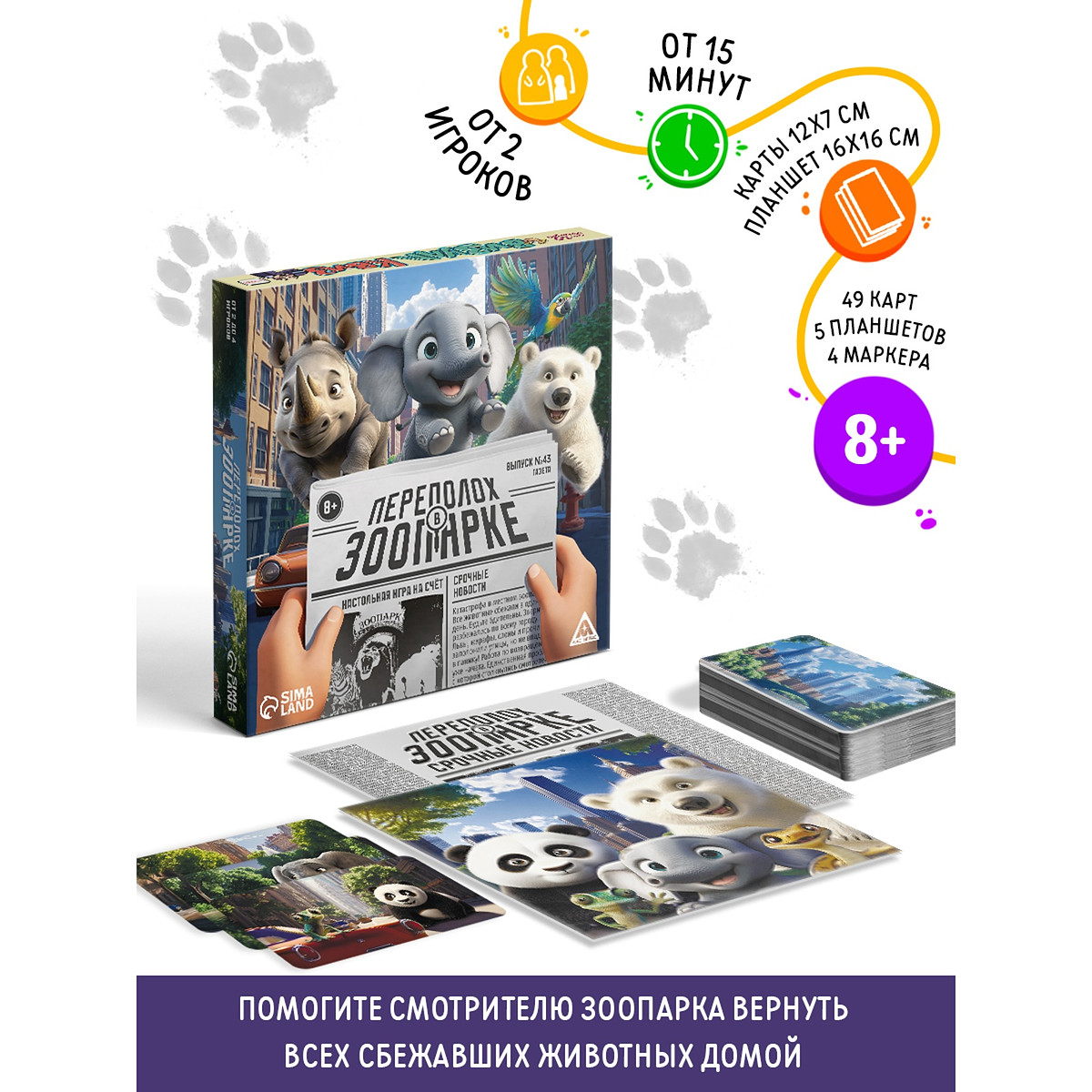 

Настольная игра на счет