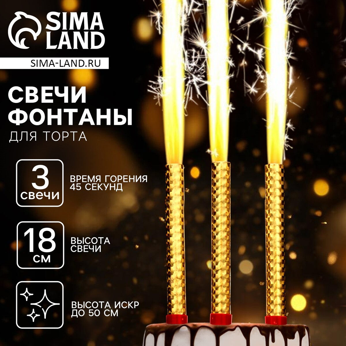 

Набор тортовых свечей