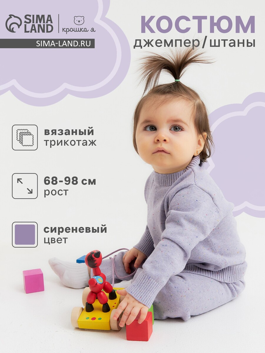 

Костюм джемпер штаны, Фиолетовый;сиреневый