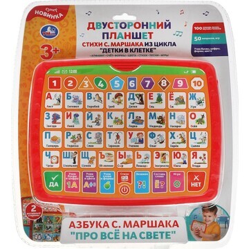 Обучающая игрушка Маршак, Умка HT1103-R9