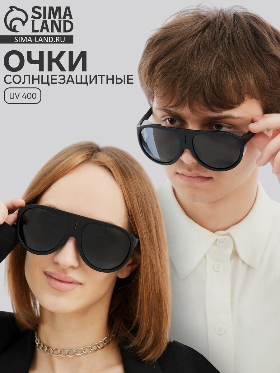 

Очки солнцезащитные, uv 400, дужка 14.2 см, ширина линзы 6.2 см, Черный