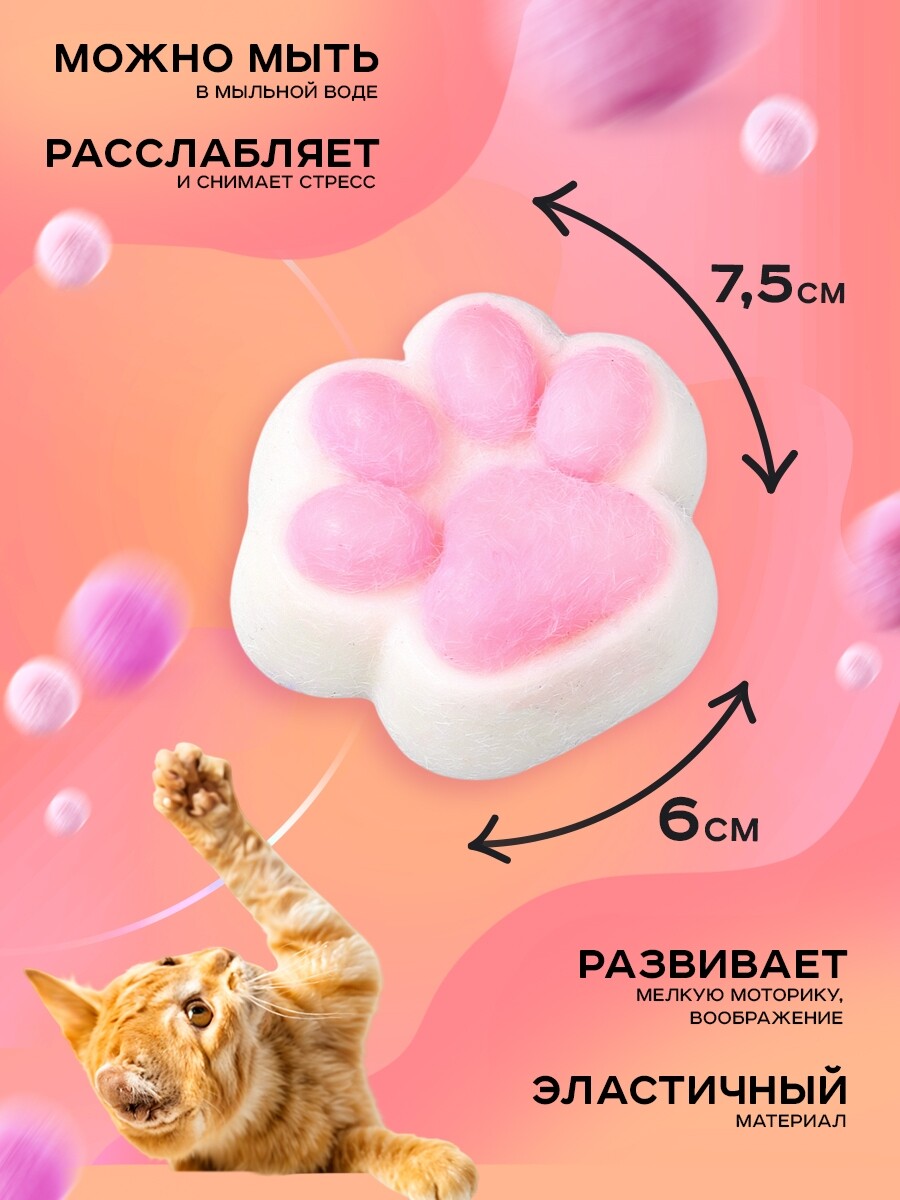 

Сквиш антистресс - игрушка
