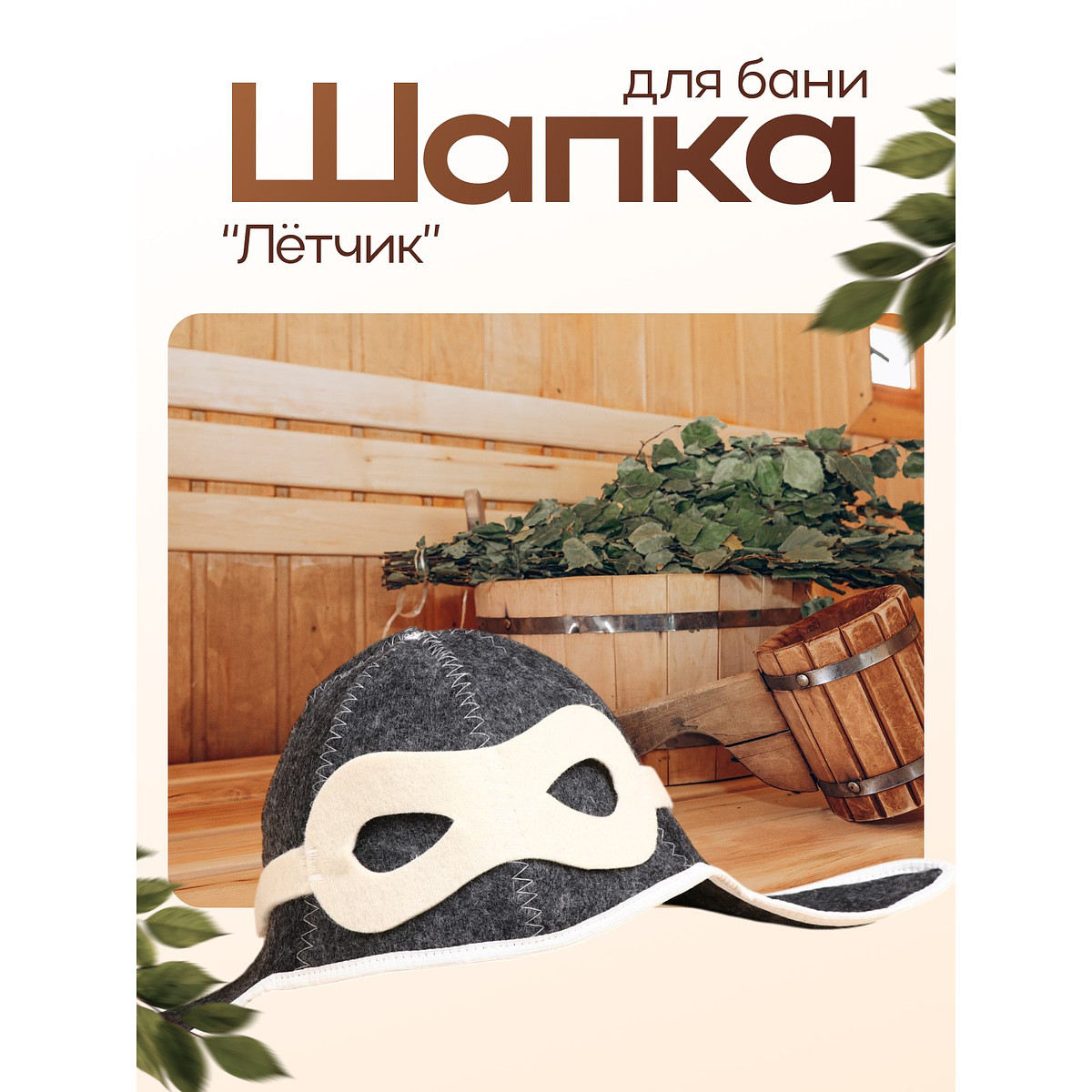 

Шапка, Серый;темная