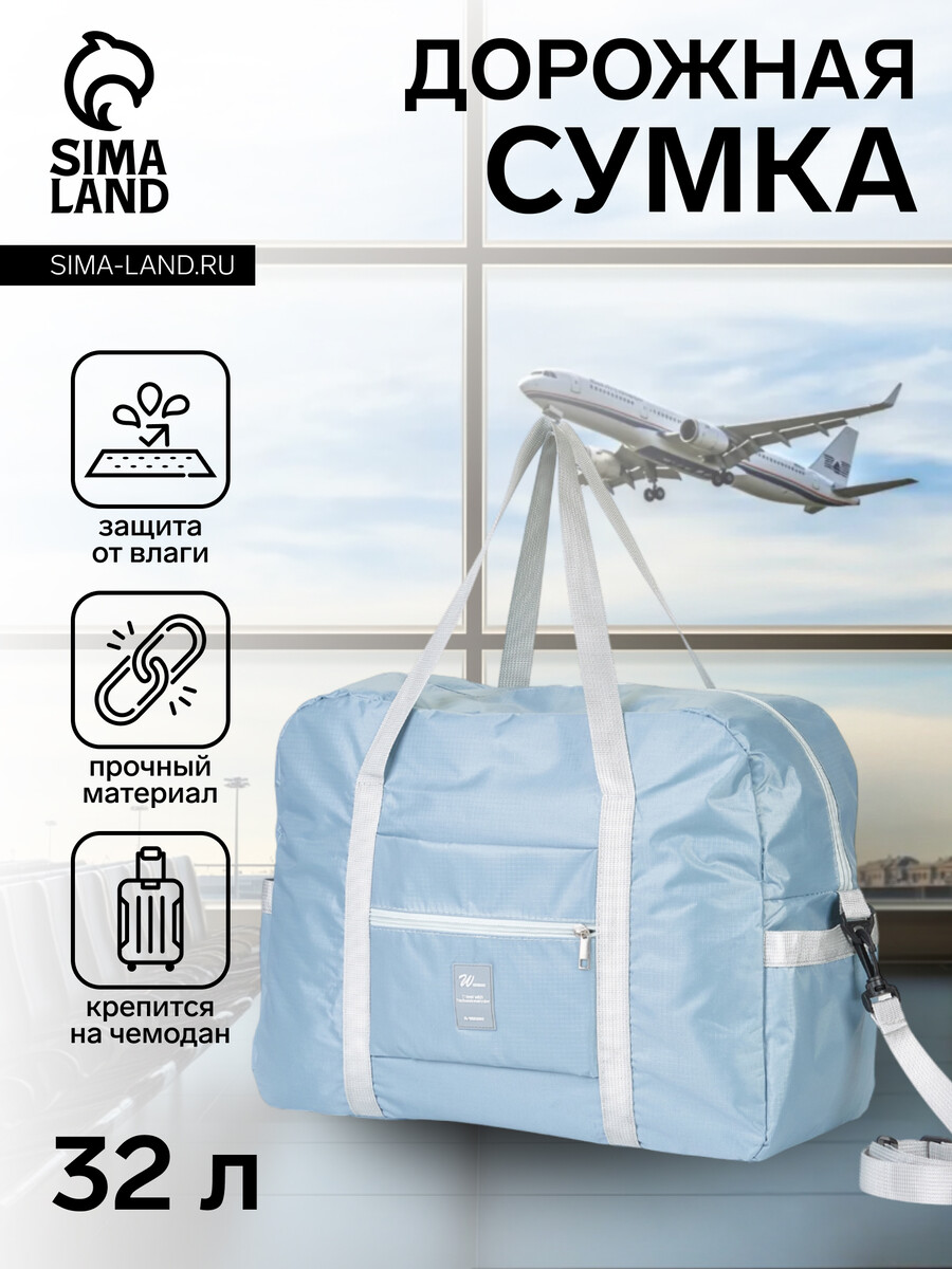 Сумка дорожная на молнии, серая 018853619 Серый 