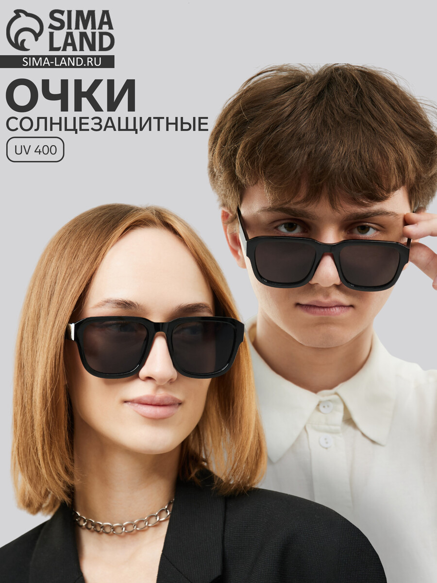 

Очки солнцезащитные женские, uv 400, дужка 14.3 см, линза 6.5×5.1 см, Черный