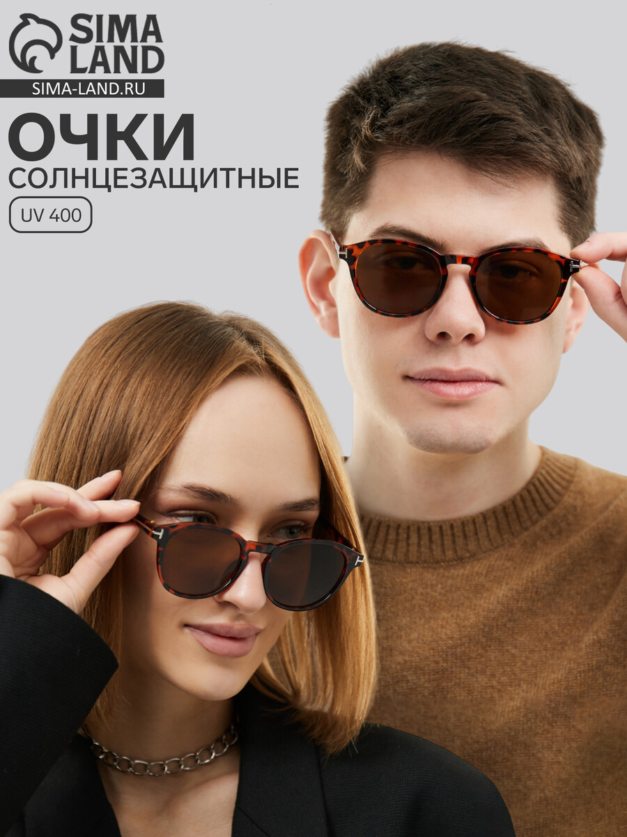 

Очки солнцезащитные женские, uv 400, ширина 14.1 см, дужка 13.5 см, линза 6×5.1 см, Коричневый