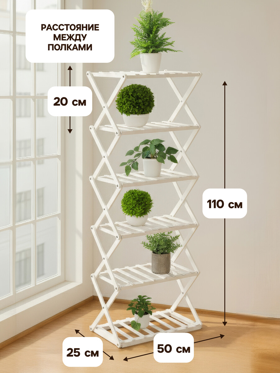 

Стеллаж универсальный, 6 полок, 50×25×110 см, напольный, открытый, белый, greengo