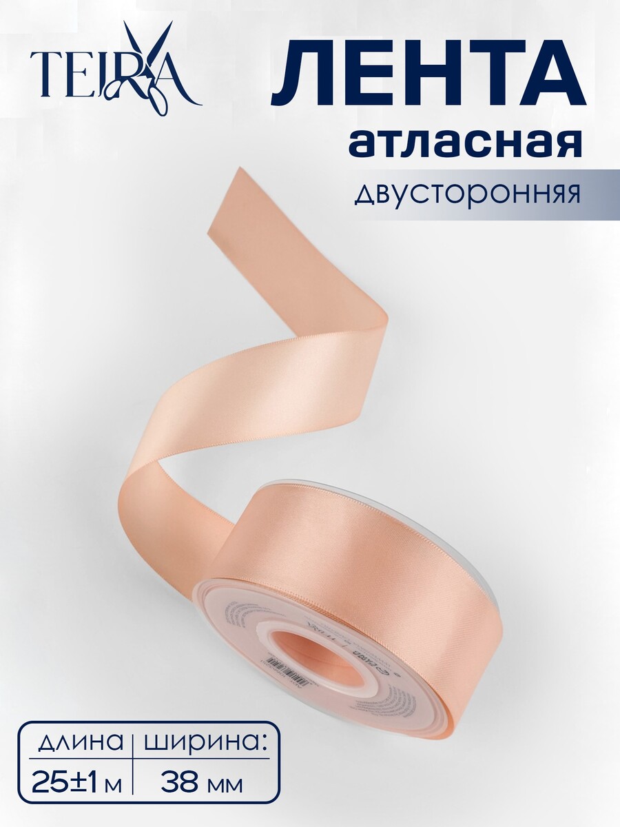 

Лента атласная teira, двухсторонняя, 38 мм, 25±1 м, бежевая №0714, Бежевый