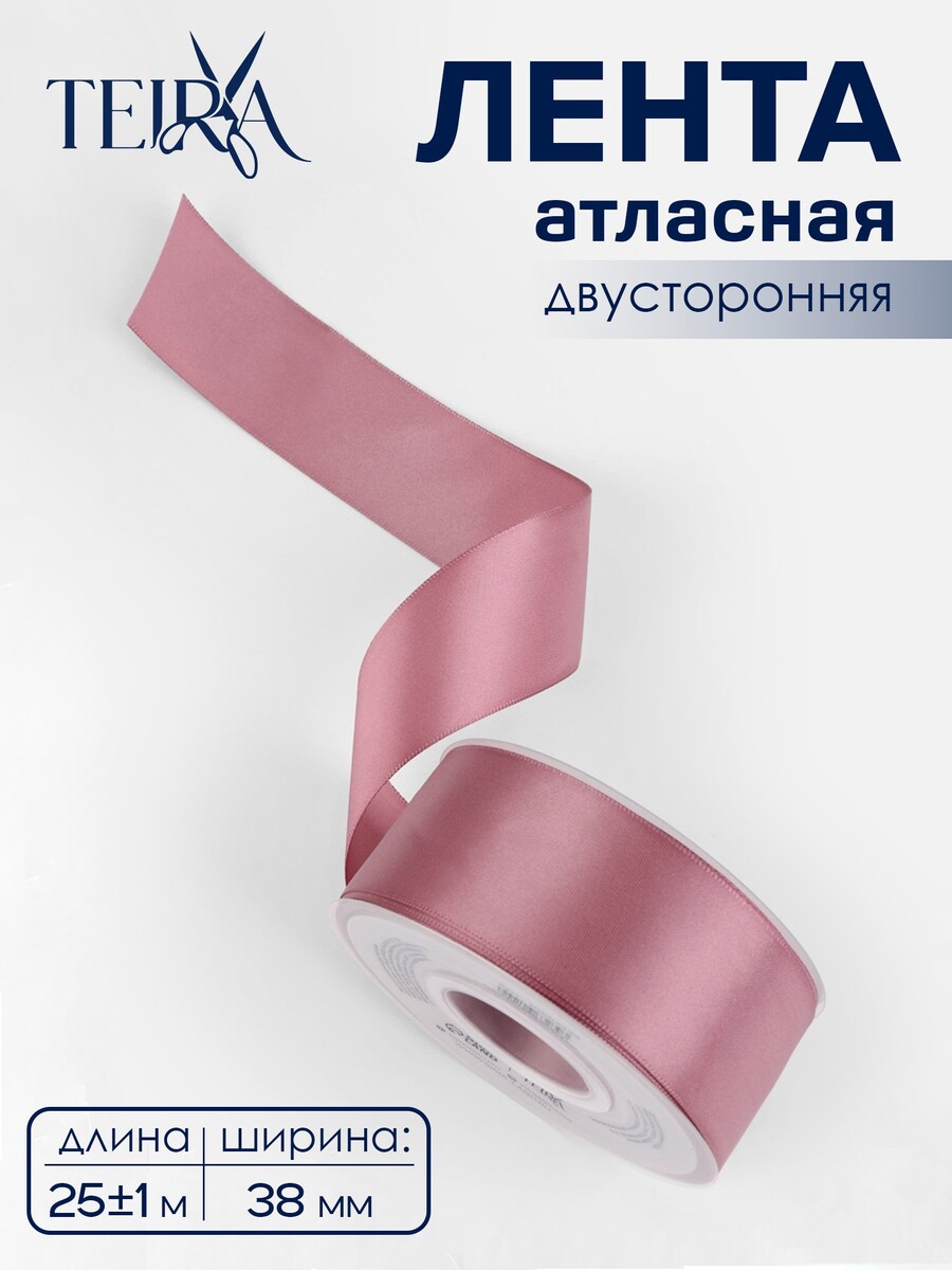 

Лента атласная teira, двухсторонняя, 38 мм, 25±1 м, темно-розовая №165, Розовый