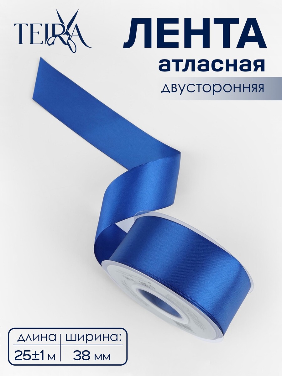 

Лента атласная teira, двухсторонняя, 38 мм, 25±1 м, синяя №0329, Синий