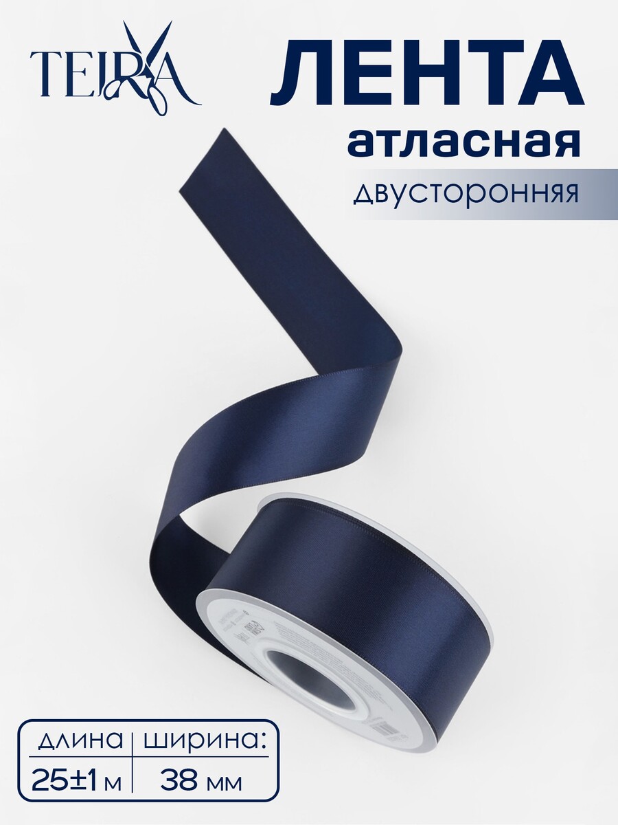 

Лента атласная teira, двухсторонняя, 38 мм, 25±1 м, темно-синяя, Синий