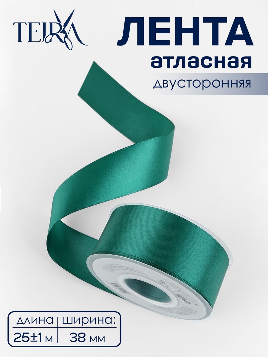 

Лента атласная teira, двухсторонняя, 38 мм, 25±1 м, зеленая №0589, Зеленый