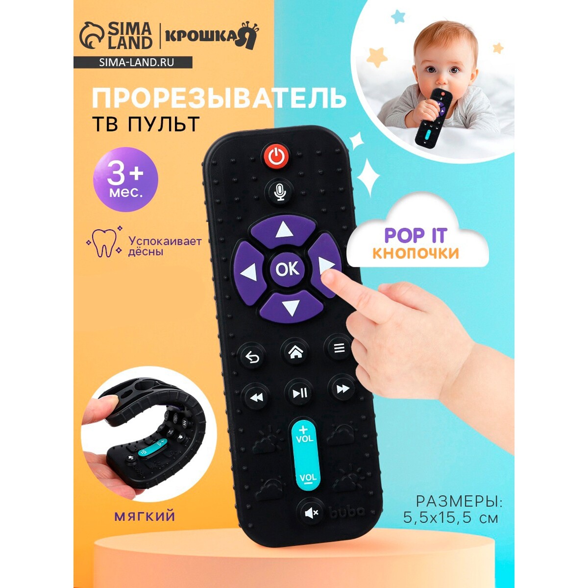 

Прорезыватель силиконовый для зубов, Черный