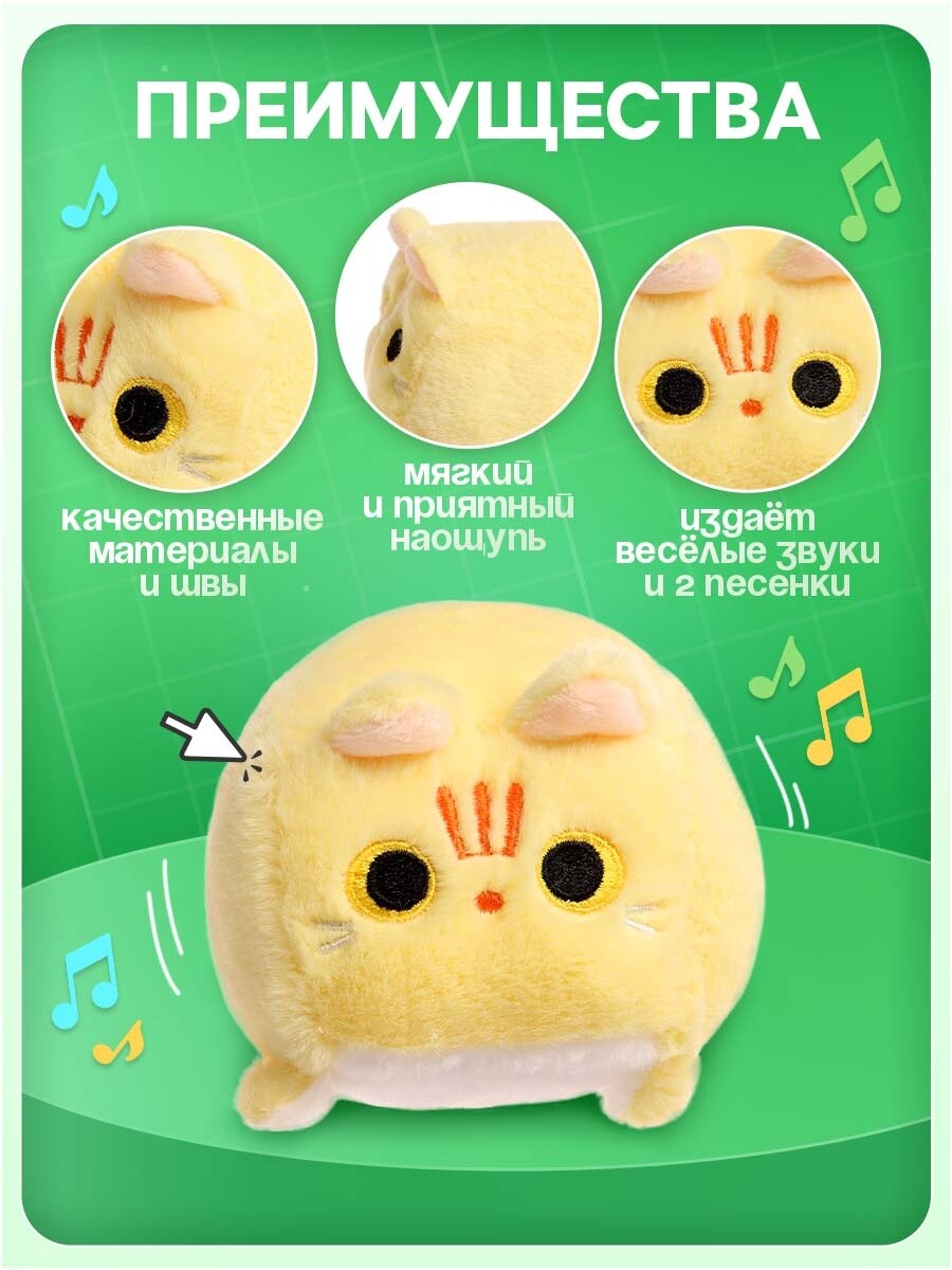 

Музыкальная мягкая игрушка, Бежевый