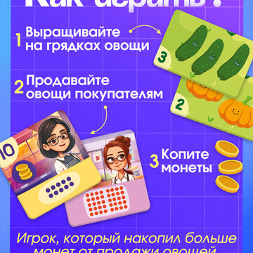 Развивающая игра