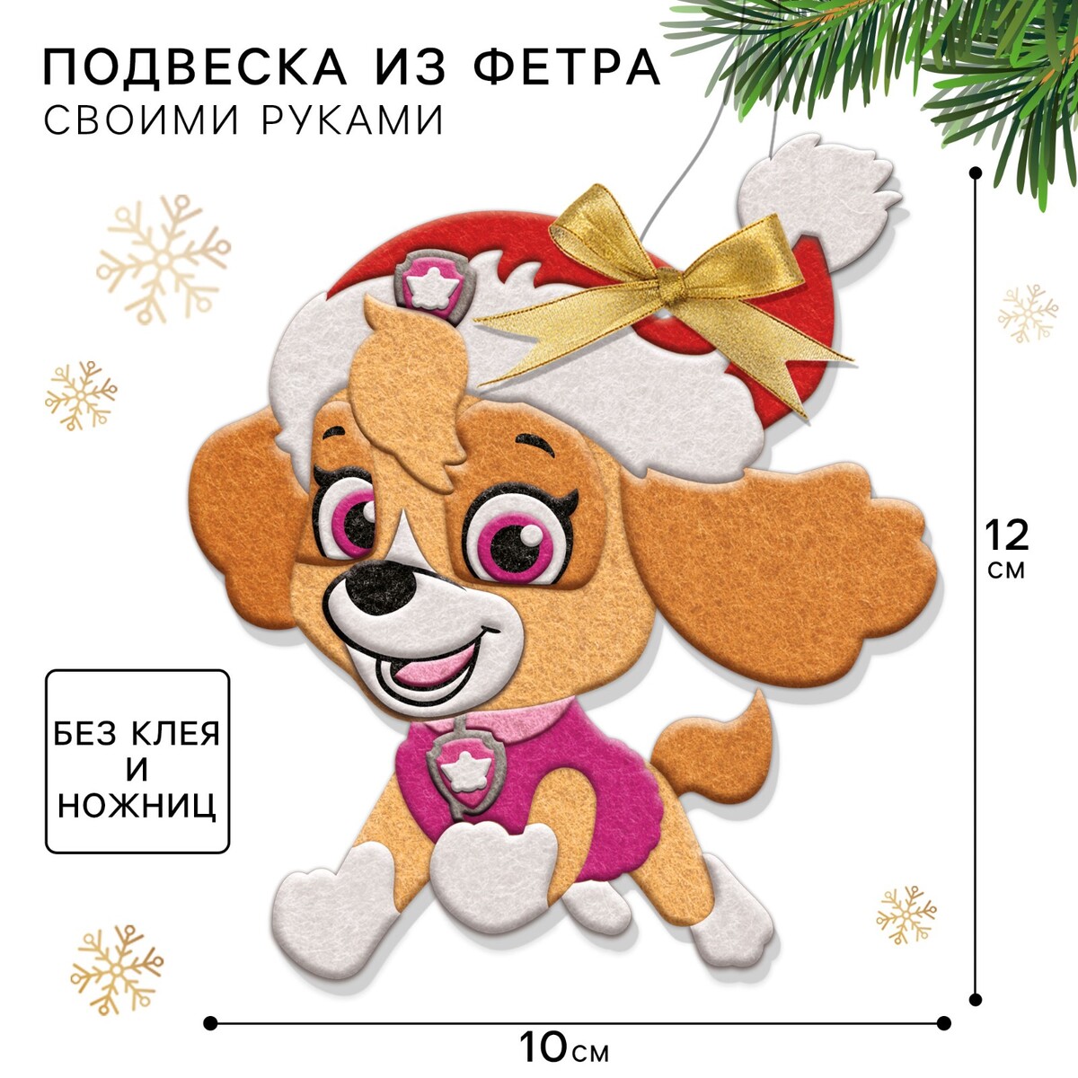 

Ёлочная игрушка из фетра своими руками на новый год