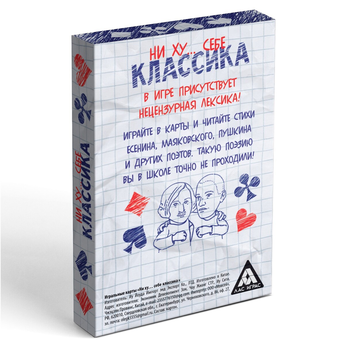 Игральные карты ЛАС ИГРАС 170₽