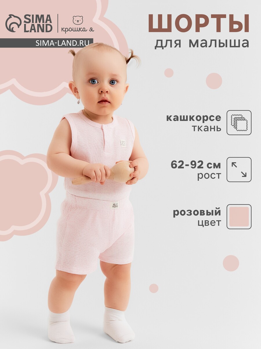 

Шорты, Розовый