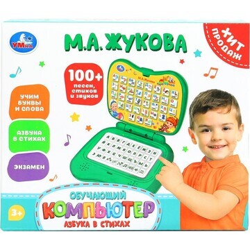 Обучающая игрушка Жукова М