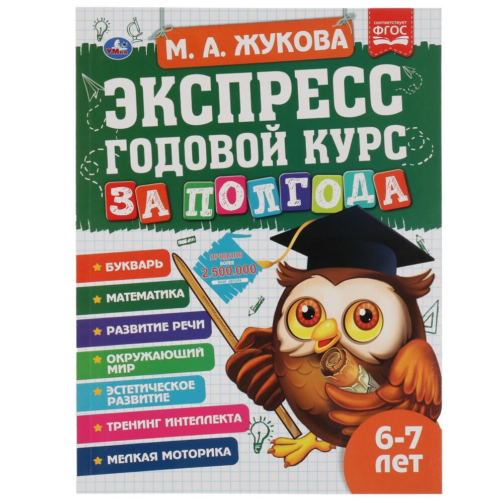 

Книга Жукова М