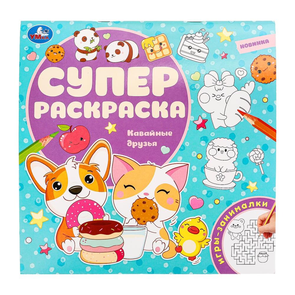 

Раскраска Умка 978-5-506-09770-9